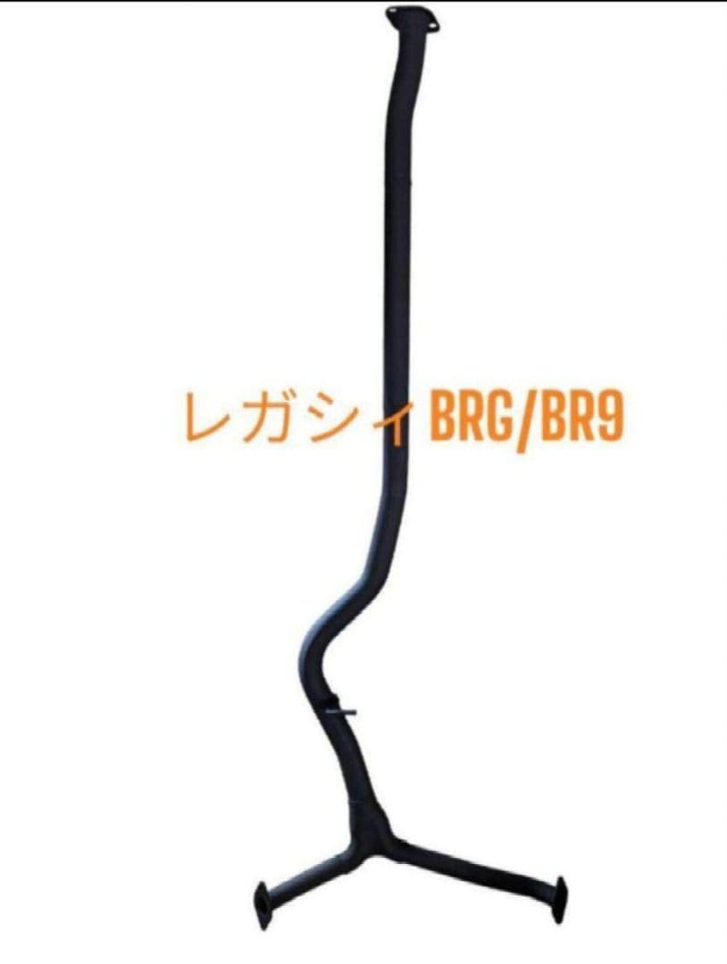 スバル　レガシィ/レガシー　ワンオフ中間ストレートマフフラー