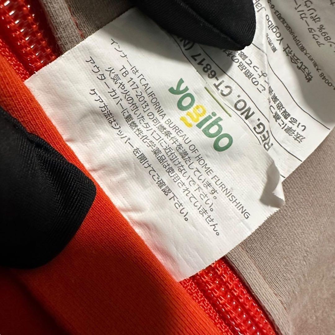 yogibo MAX STARWARSモデル ヨギボー オレンジ