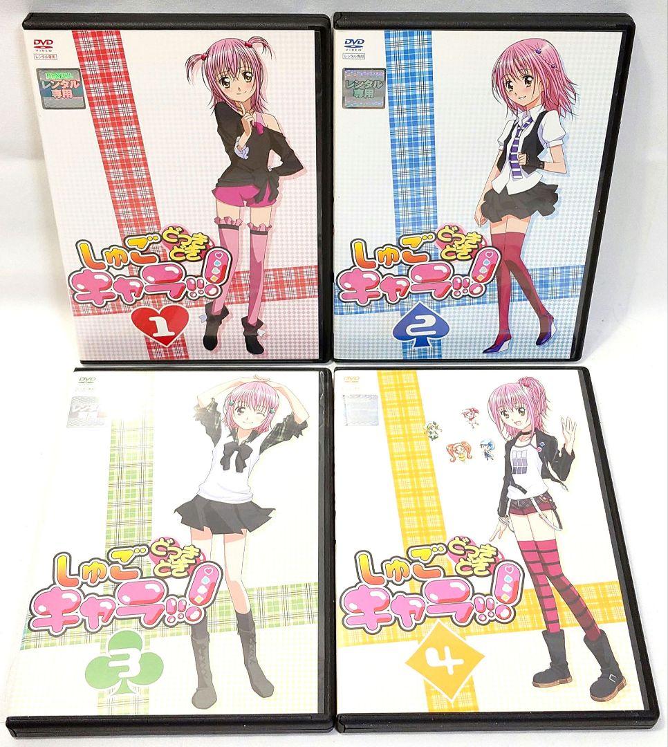 しゅごキャラ!どきっ/どっきどき/ぷっちぷち【DVD】全24巻セット