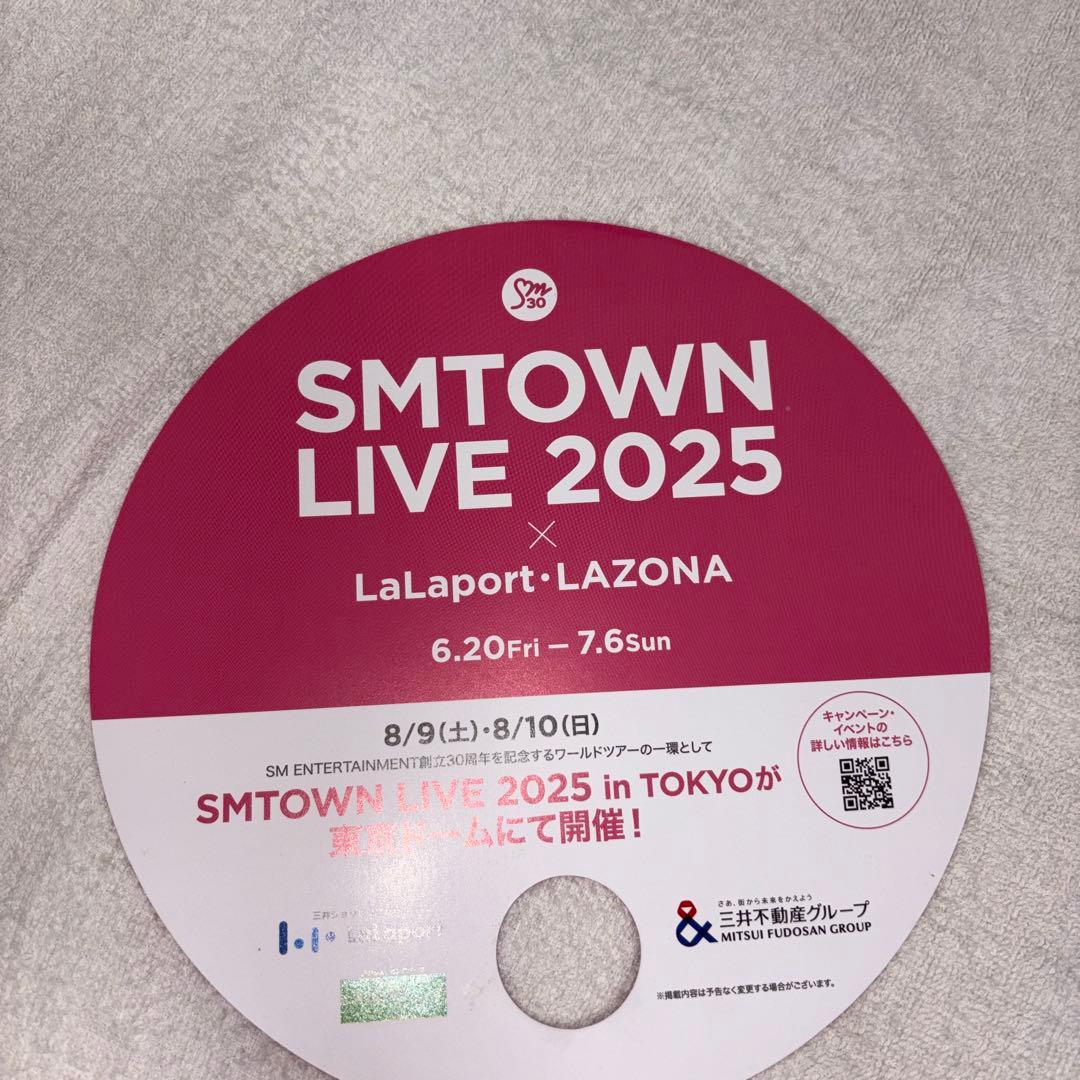 Smタウン うちわ