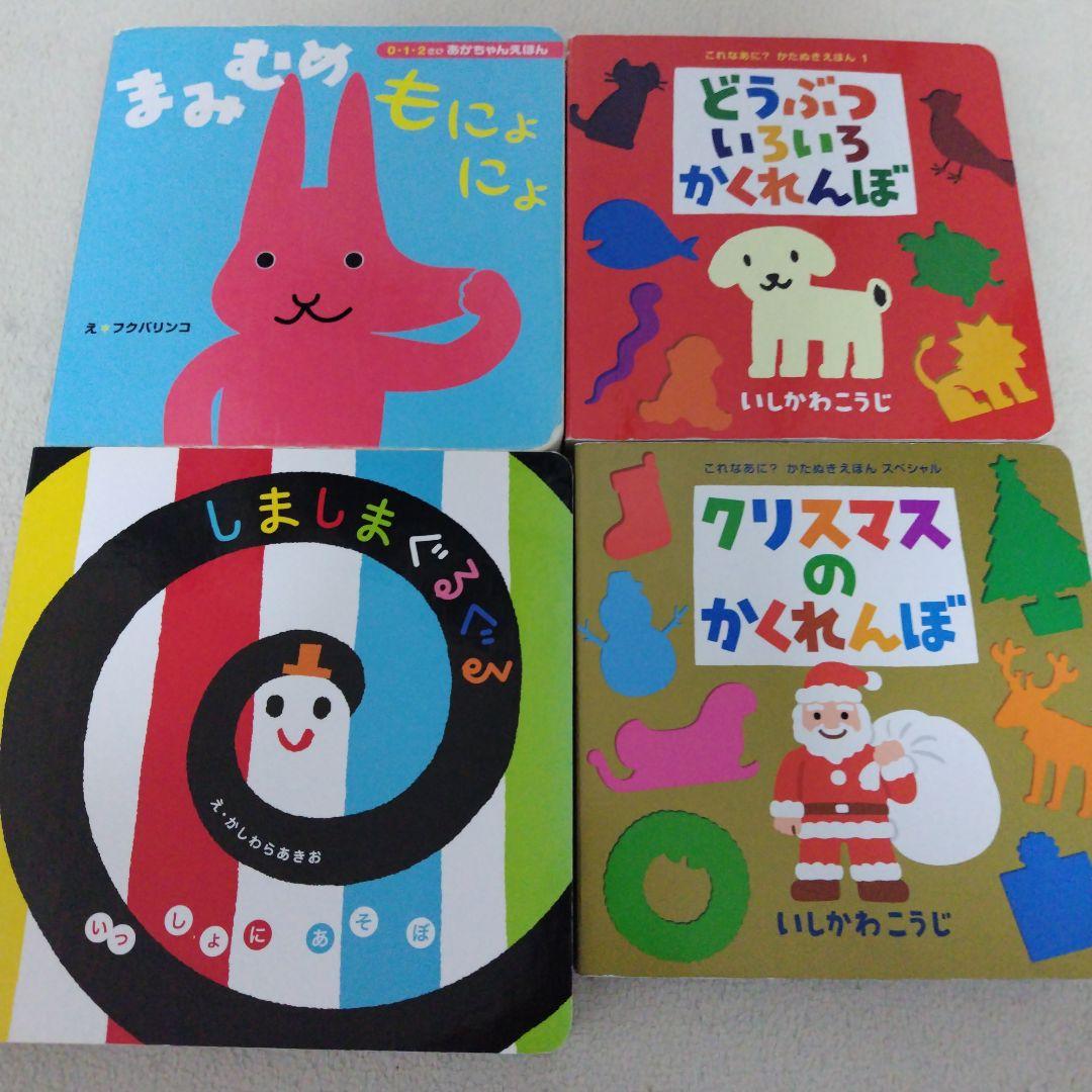 【厳選】赤ちゃん0歳から幼児向け読み聞かせ絵本まとめ売り37冊セット