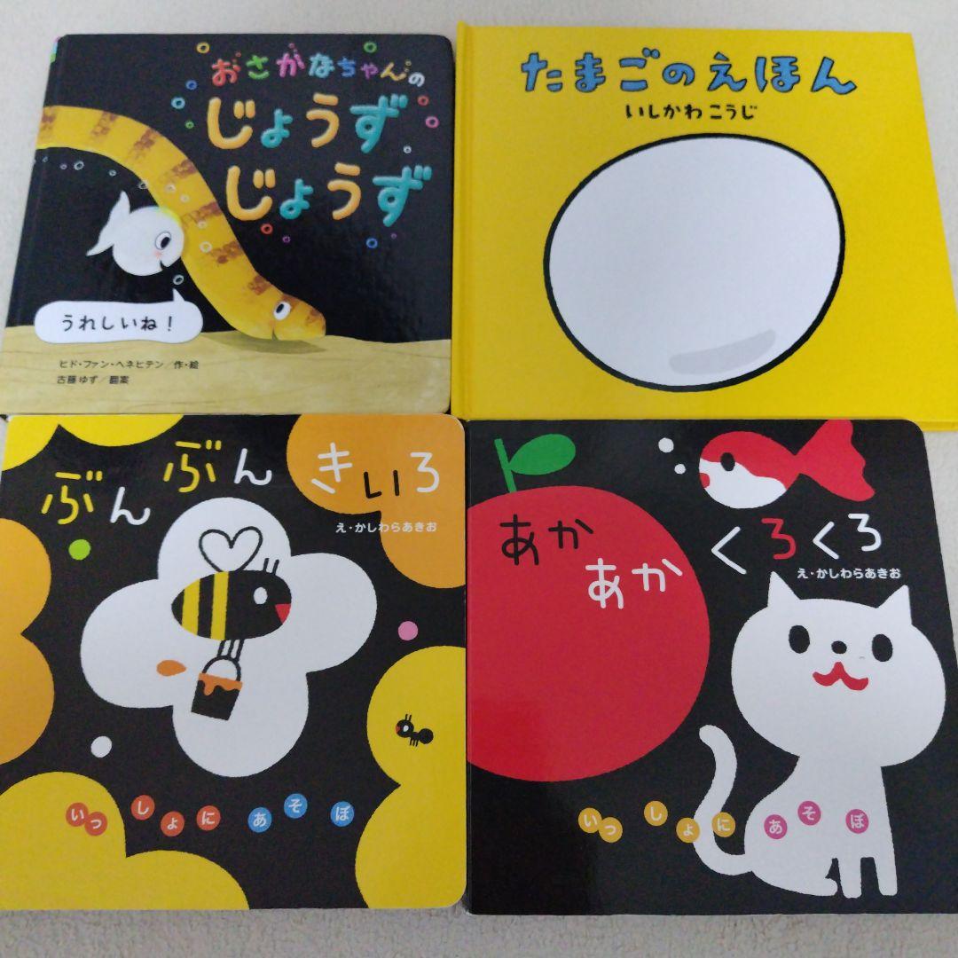 【厳選】赤ちゃん0歳から幼児向け読み聞かせ絵本まとめ売り37冊セット