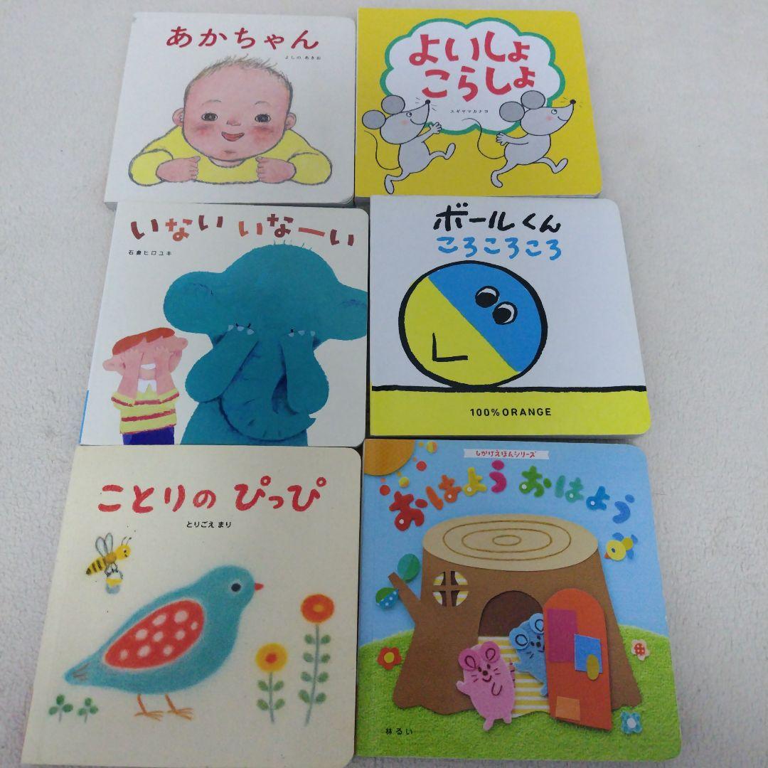 【厳選】赤ちゃん0歳から幼児向け読み聞かせ絵本まとめ売り37冊セット