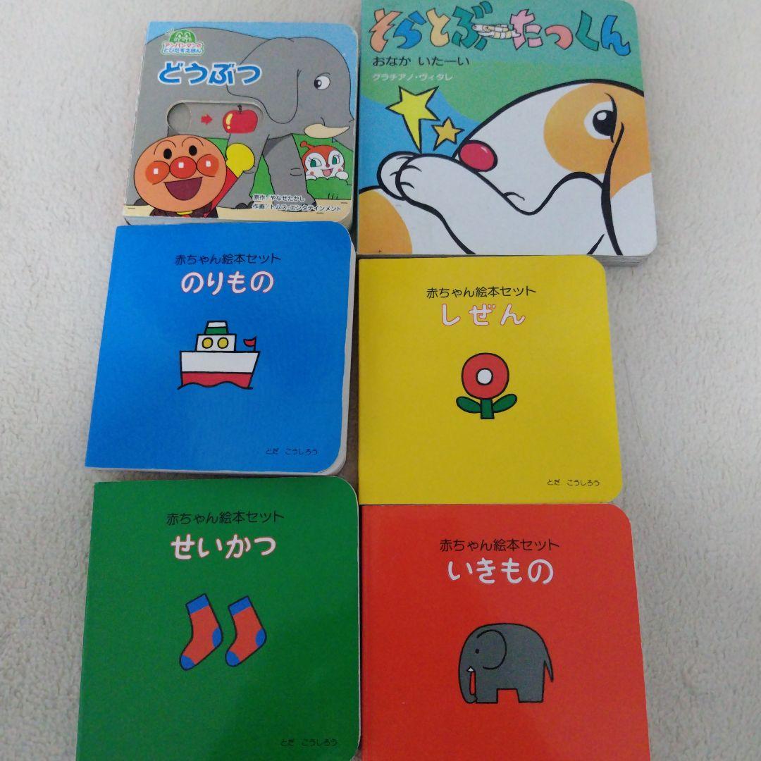 【厳選】赤ちゃん0歳から幼児向け読み聞かせ絵本まとめ売り37冊セット