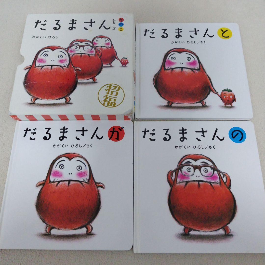 【厳選】赤ちゃん0歳から幼児向け読み聞かせ絵本まとめ売り37冊セット