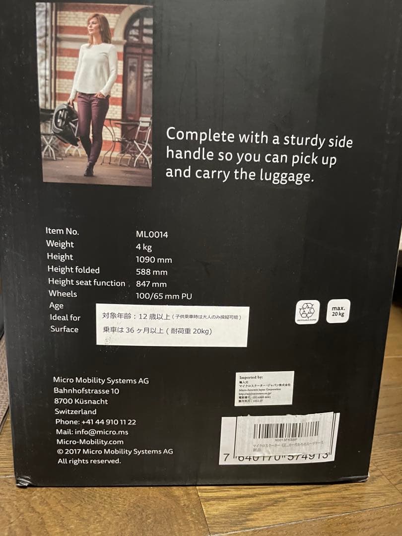 ★m-cro マイクロ　ラゲッジ　イージー　子供が乗れるスーツケース　ベビーカー