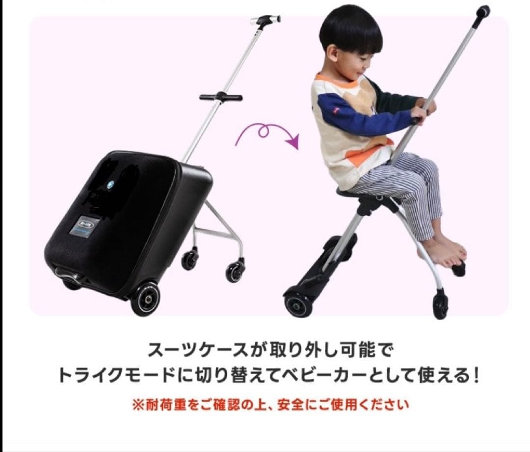 ★m-cro マイクロ　ラゲッジ　イージー　子供が乗れるスーツケース　ベビーカー
