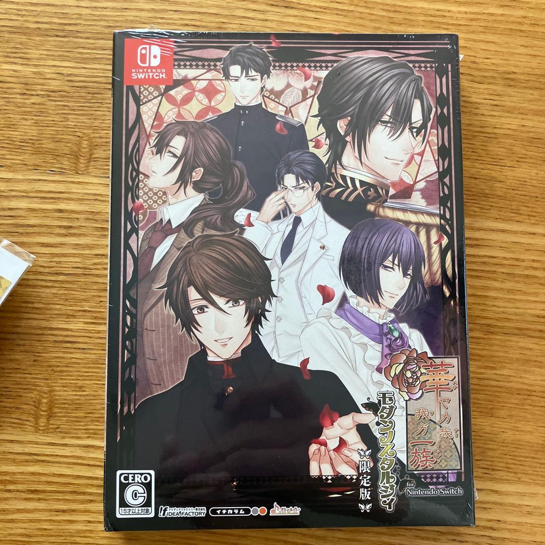 送料込みモダンノスタルジィ　希少品？　限定版　おまけ？つき