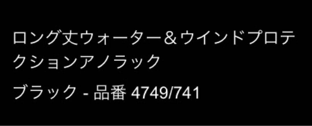 ZARA ロング丈ウォーター＆ウインドプロテクション　アノラック　新品未使用✨