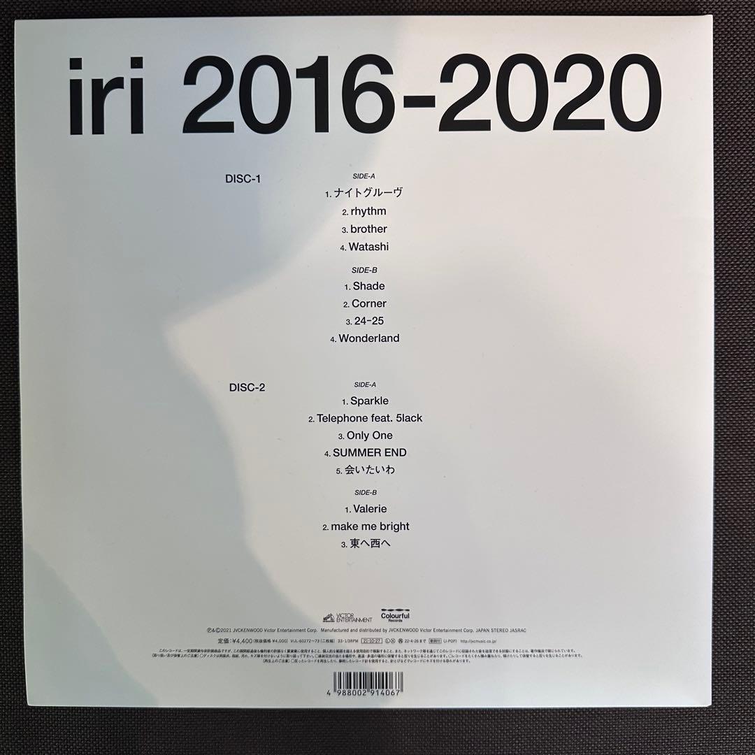 iri BEST ALBUM 2016-2020 LP レコード 2枚組 2LP