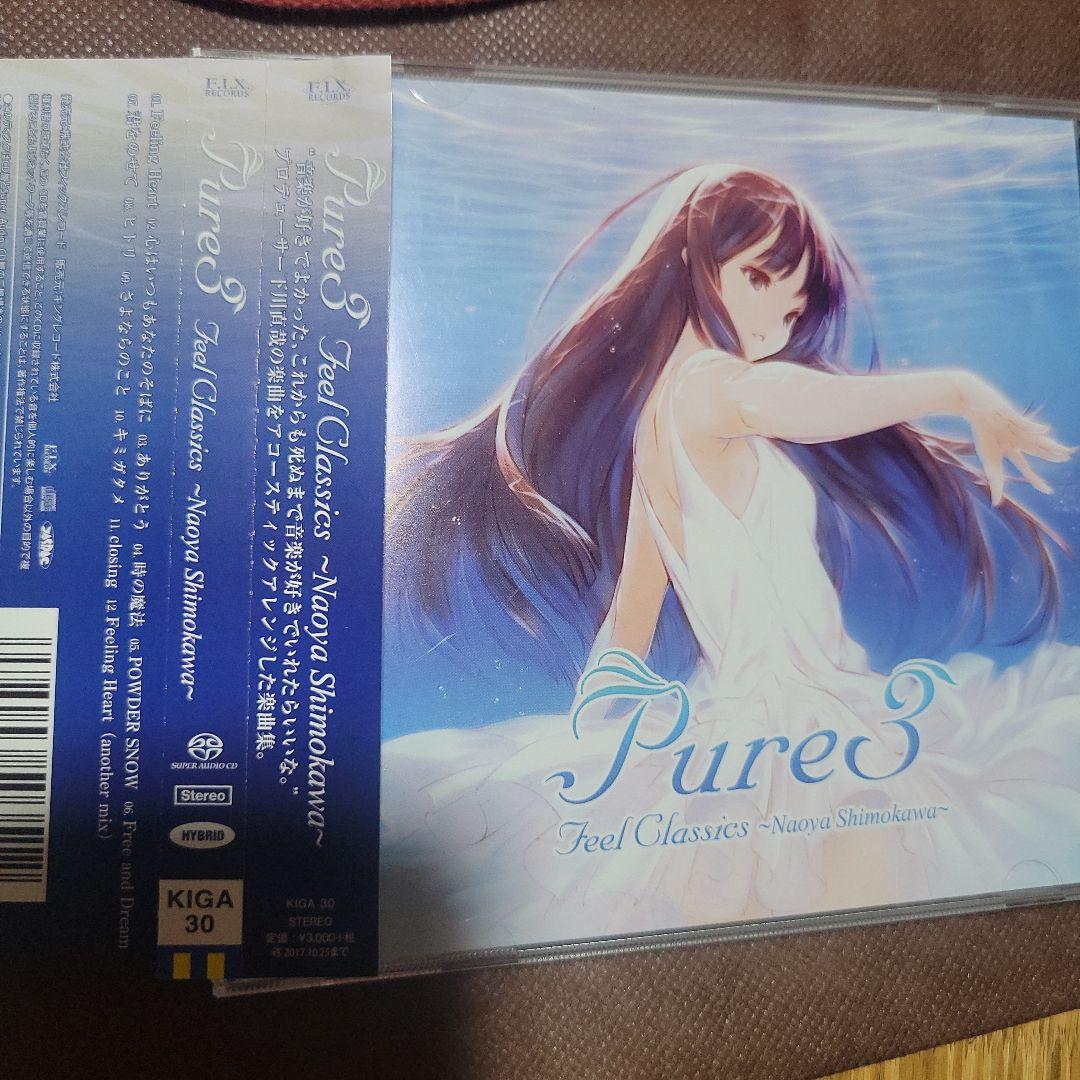 Pure3～Feel Classics-Naoya Shimokawa-