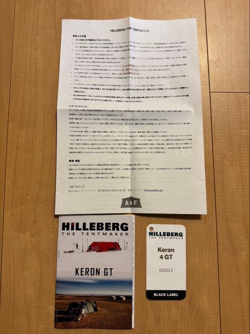 ヒルバーグ Keron 4GT サンド 使用回数2回