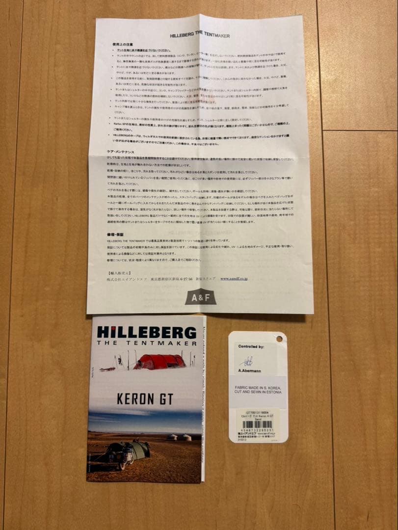 ヒルバーグ Keron 4GT サンド 使用回数2回