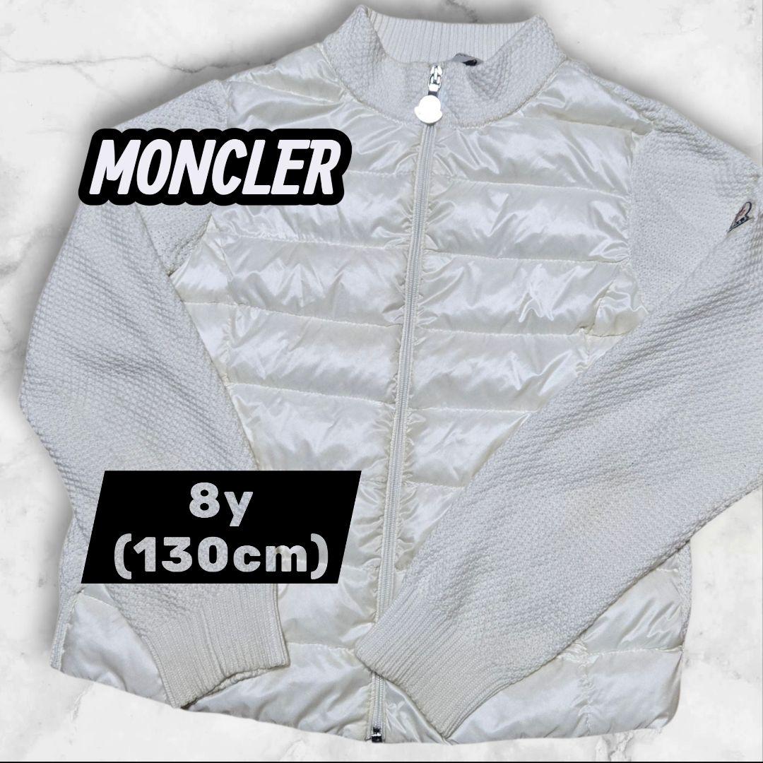【MONCLER】 キッズ ハイブリット ジャケット 8y ホワイト