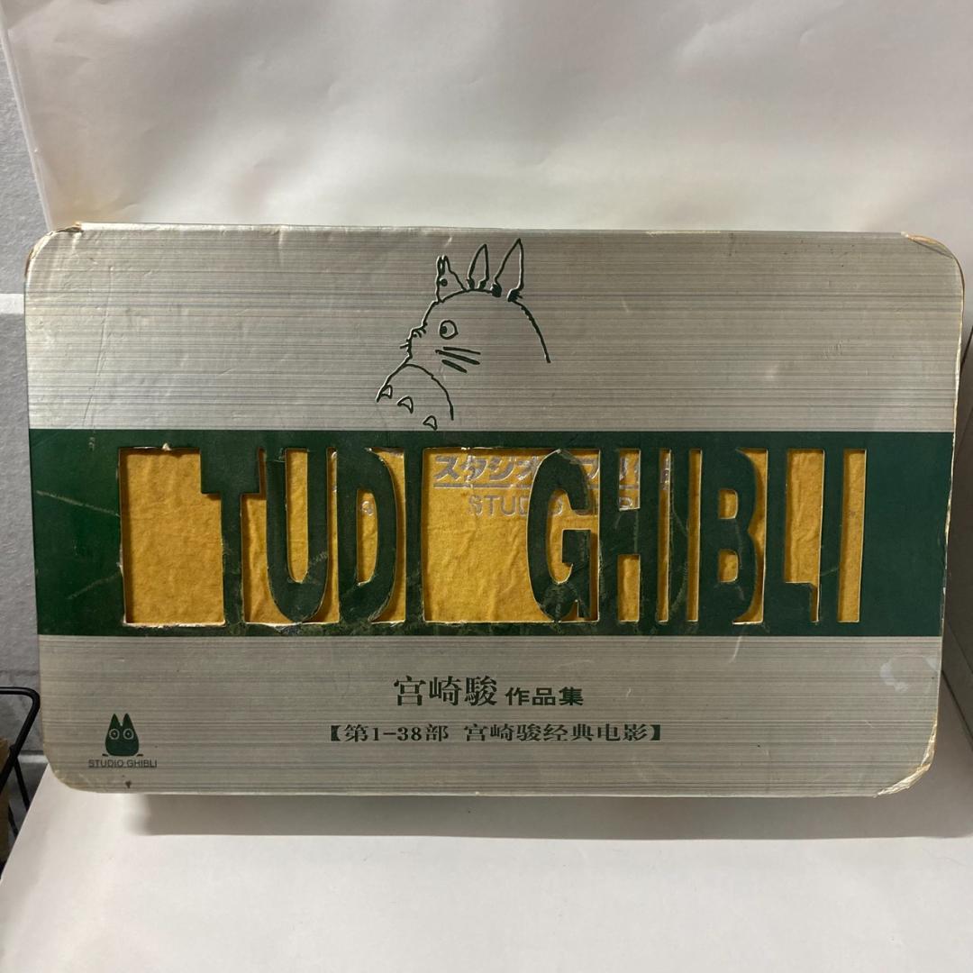 【海外仕様】 スタジオジブリ 宮崎駿 作品集 35枚組 豪華BOX 欠品アリ