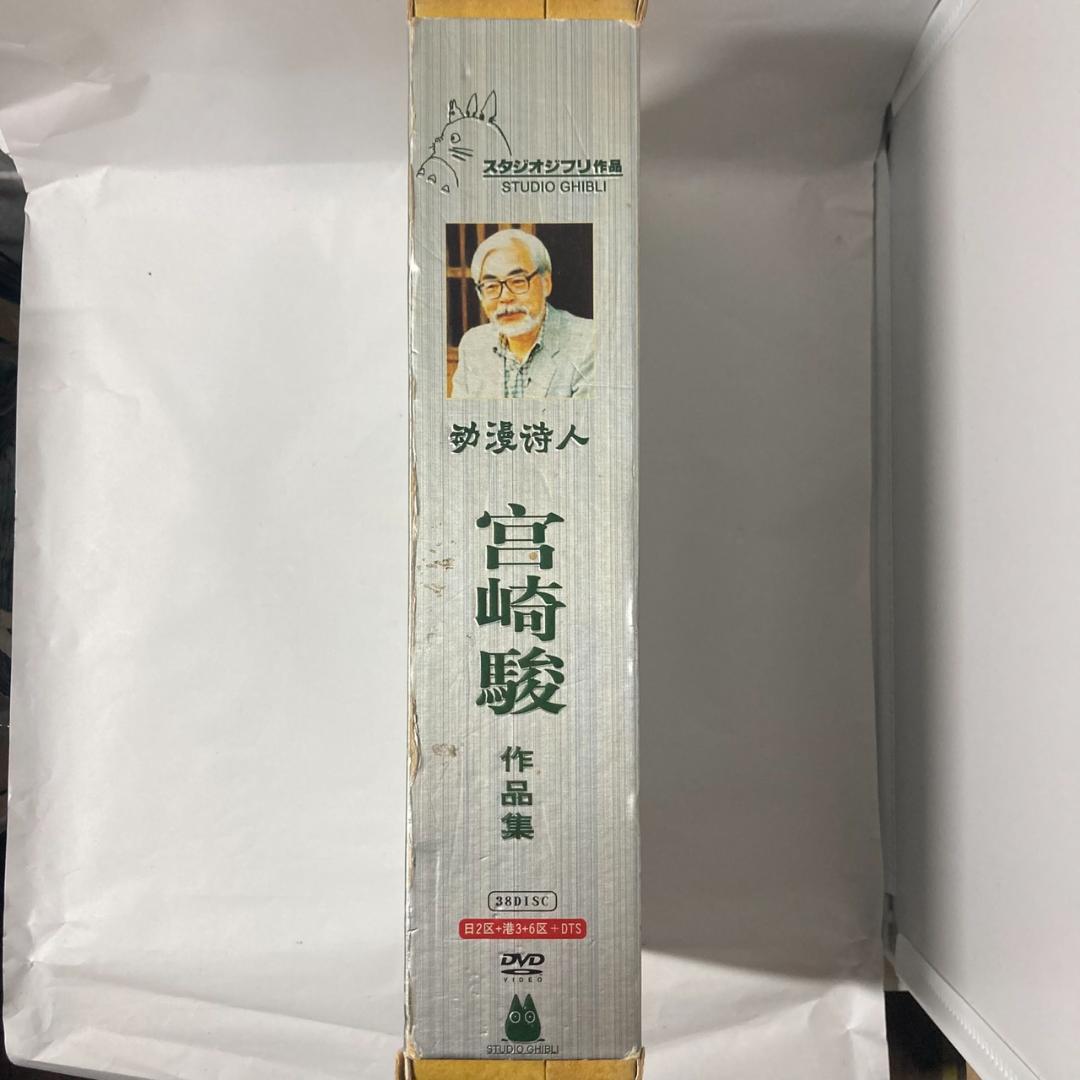 【海外仕様】 スタジオジブリ 宮崎駿 作品集 35枚組 豪華BOX 欠品アリ