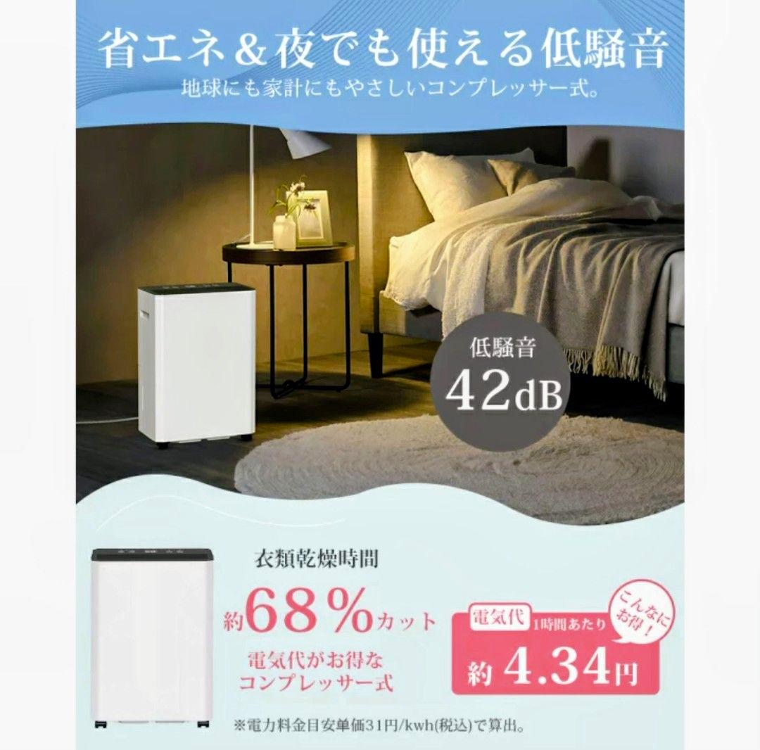 GEKETY 強力除湿機 12L/日 コンプレッサー式