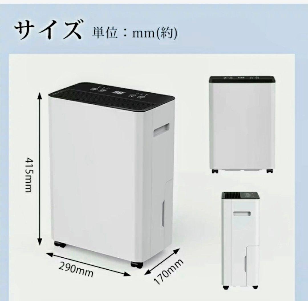 GEKETY 強力除湿機 12L/日 コンプレッサー式
