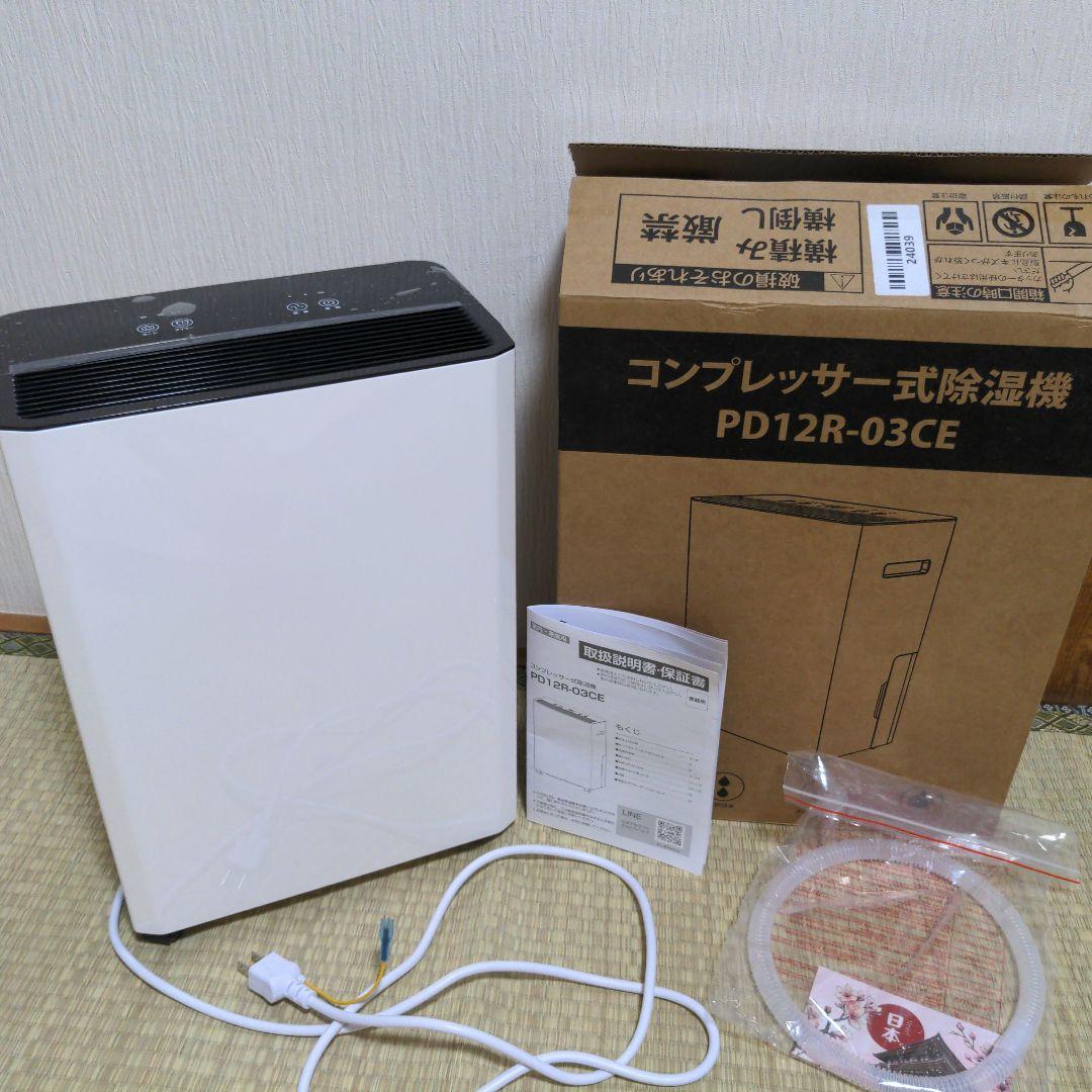 GEKETY 強力除湿機 12L/日 コンプレッサー式