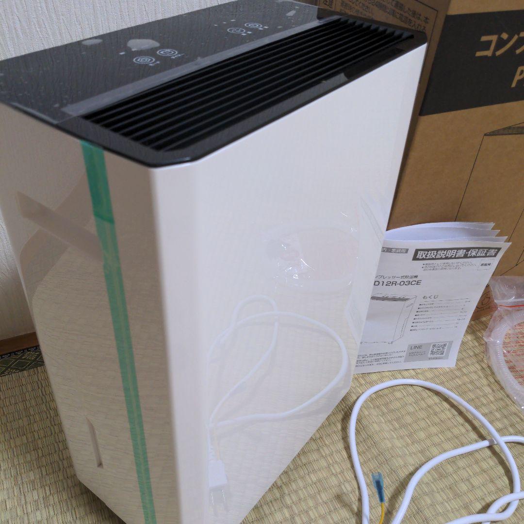 GEKETY 強力除湿機 12L/日 コンプレッサー式