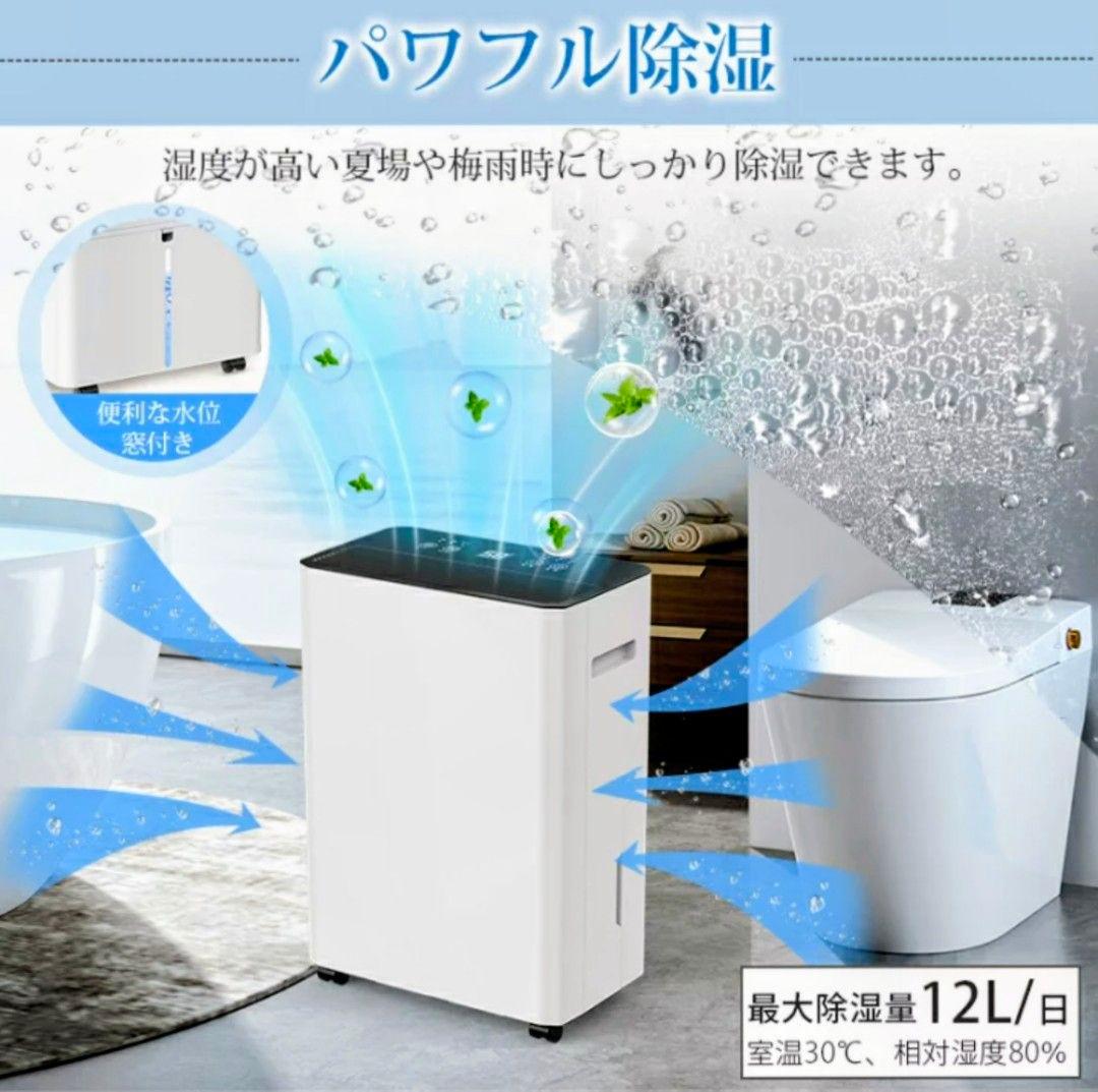 GEKETY 強力除湿機 12L/日 コンプレッサー式