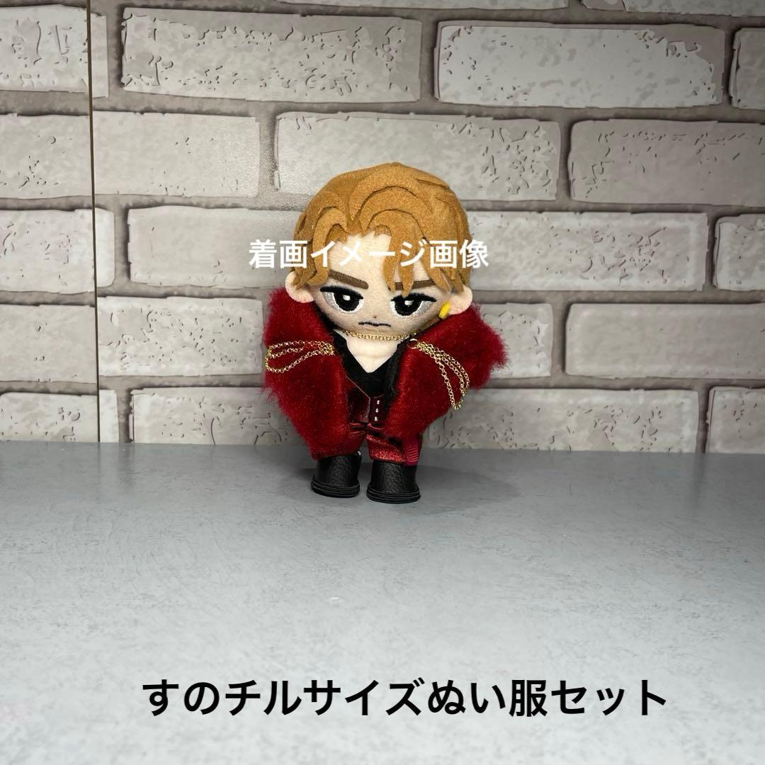 すのチルぬいサイズぬい服セット　ひーくん衣装　ボルドー