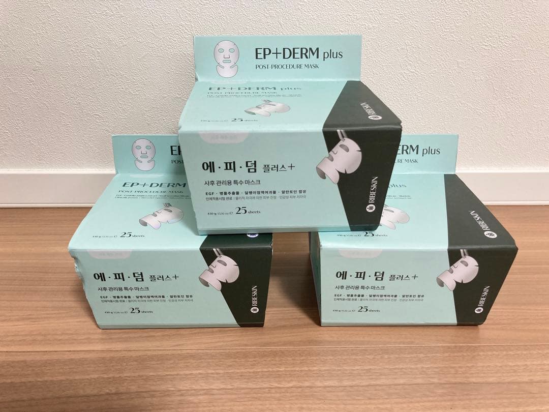 【3箱】エピダームプラスマスク正規品 75枚