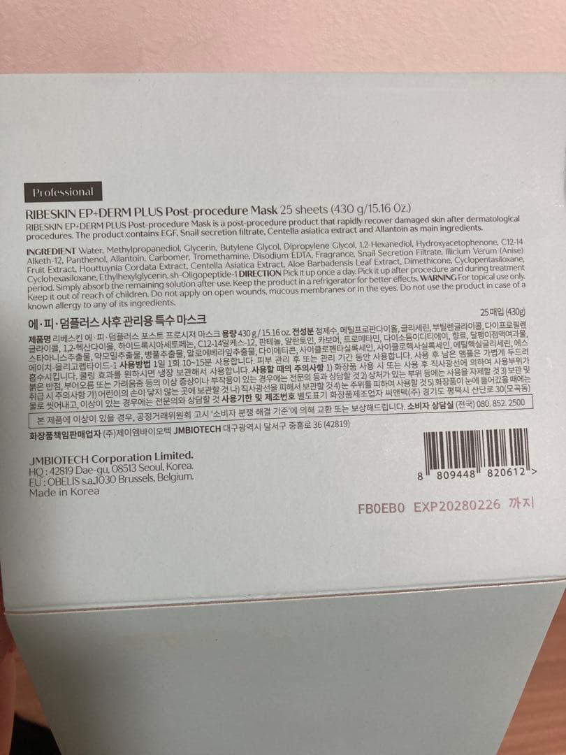 【3箱】エピダームプラスマスク正規品 75枚