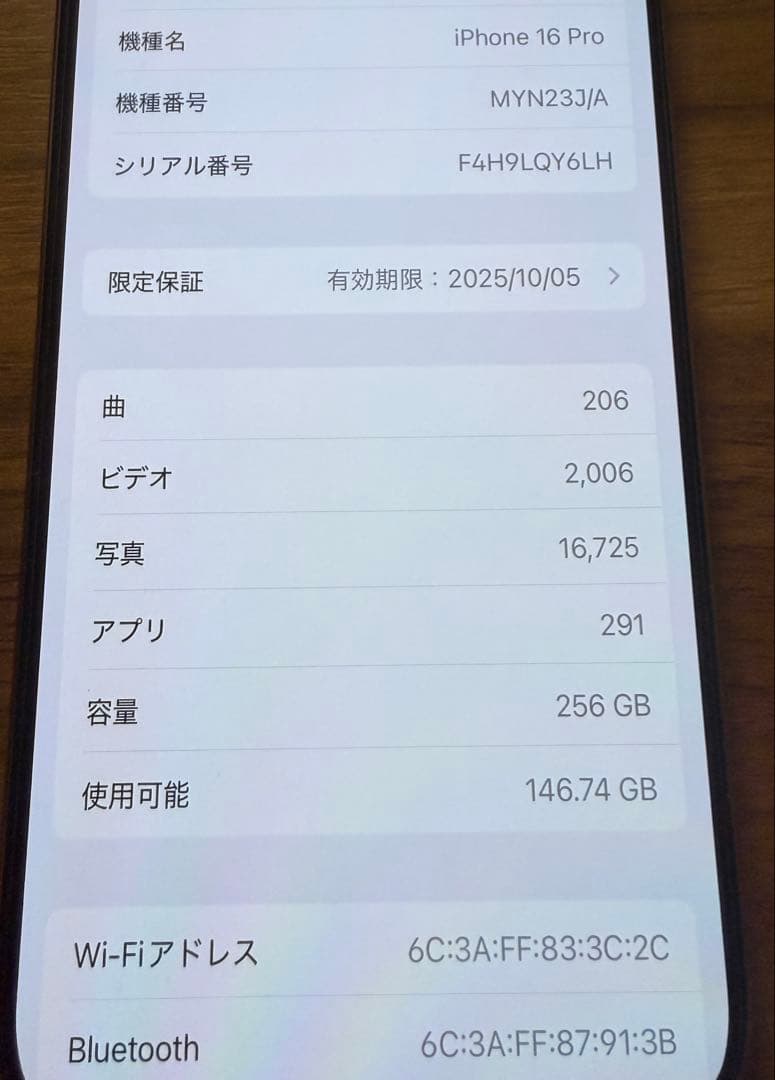 【美品】Apple iPhone 16pro 256G