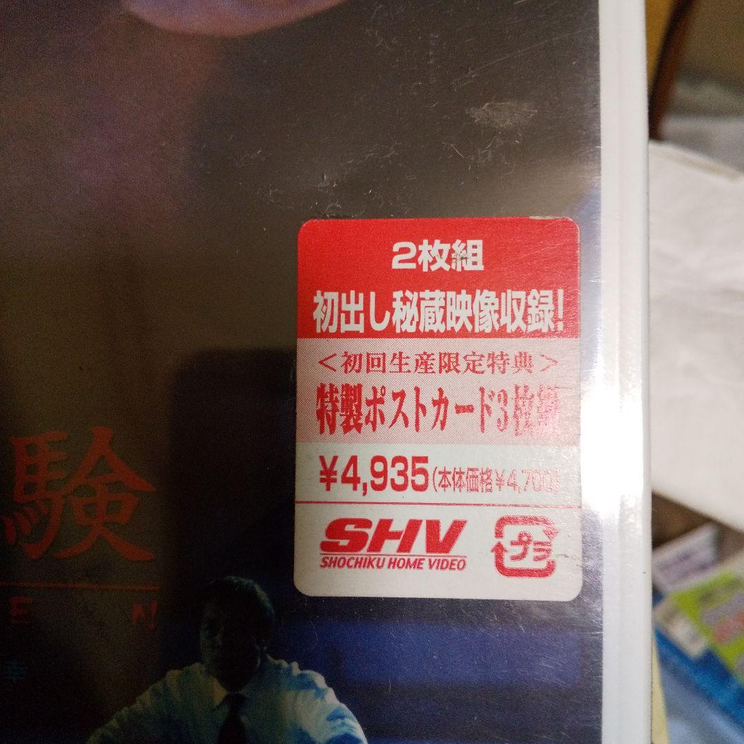 初回生産限定特典 新品 矢沢永吉 お受験 シュリンク未開封