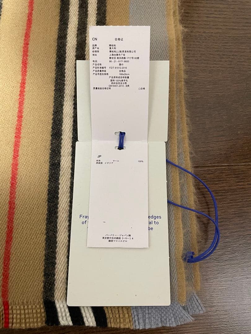 BURBERRY ストライプマフラー 新品タグ付き