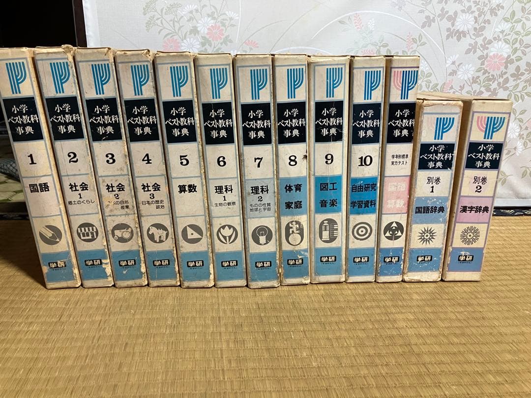 小学ベスト教科事典　＆　ゴールド版ベスト教科事典　全巻