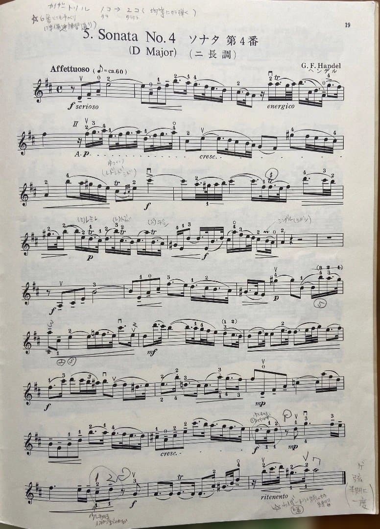 SUZUKI VIOLIN SCHOOL VOL .1〜7