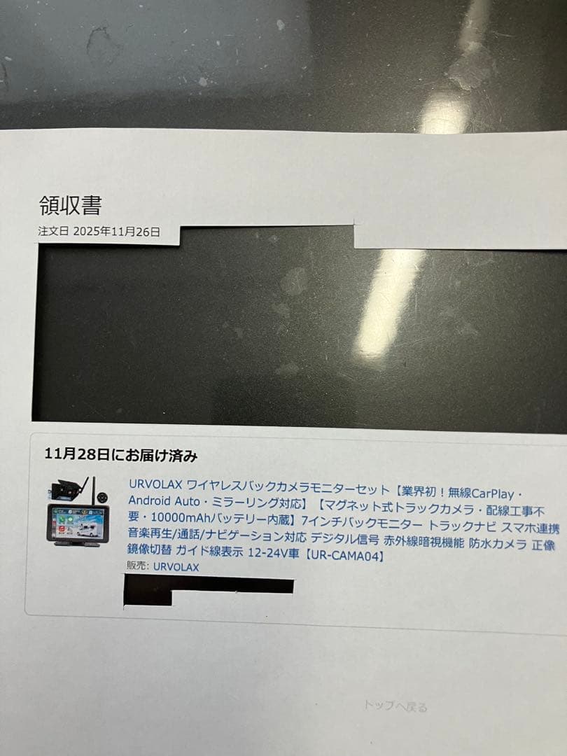 URVOLAX ワイヤレスバックカメラモニターセット