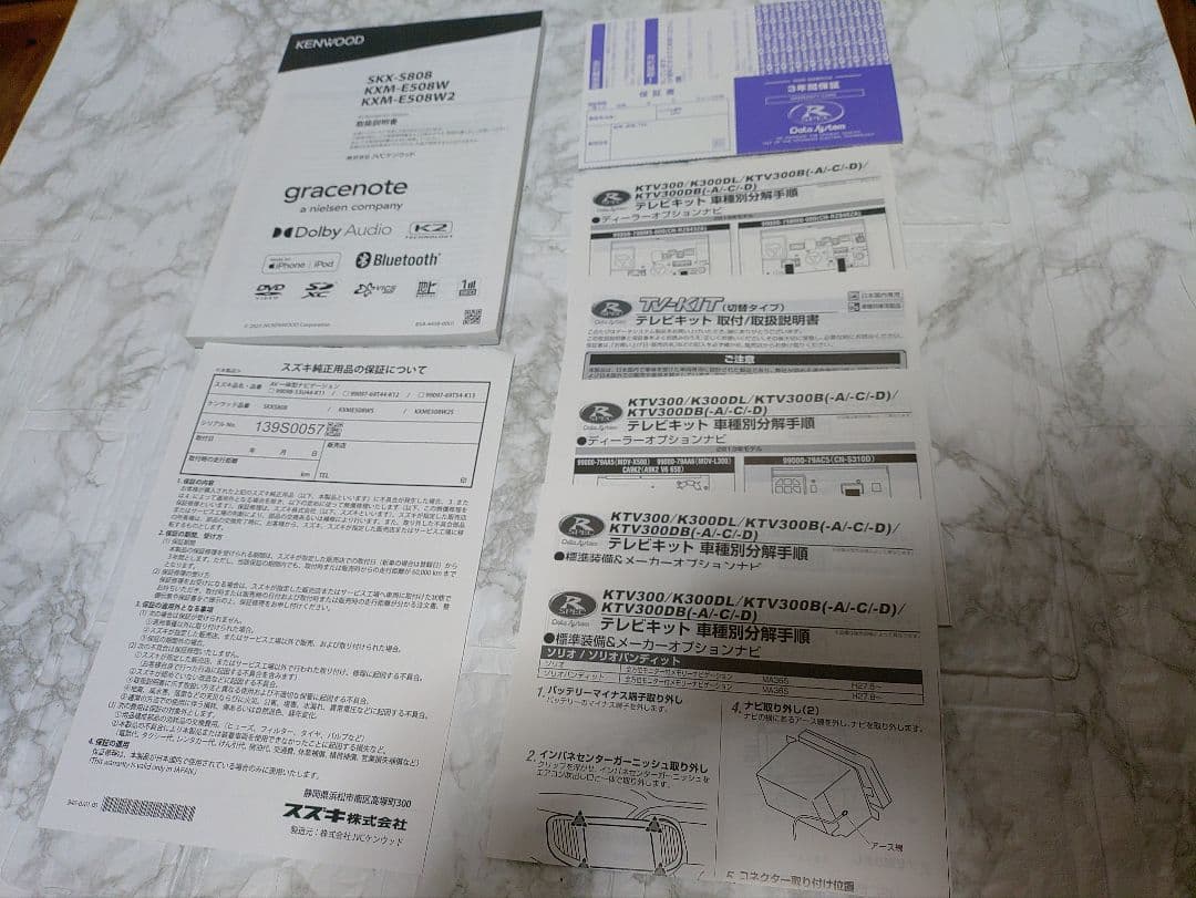 s*n様 KENWOOD カーナビ SKX-S808