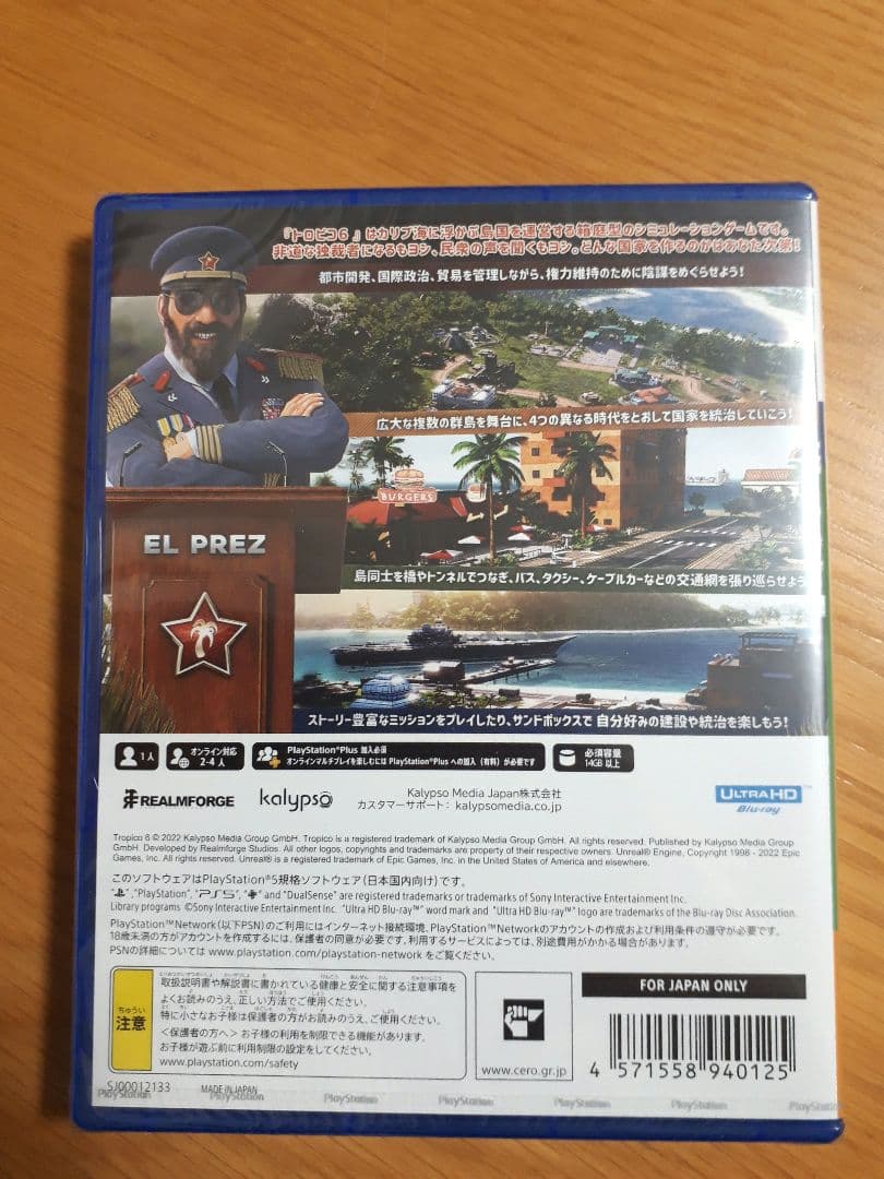 新品未開封　ps5　TROPICO6　トロピコ6
