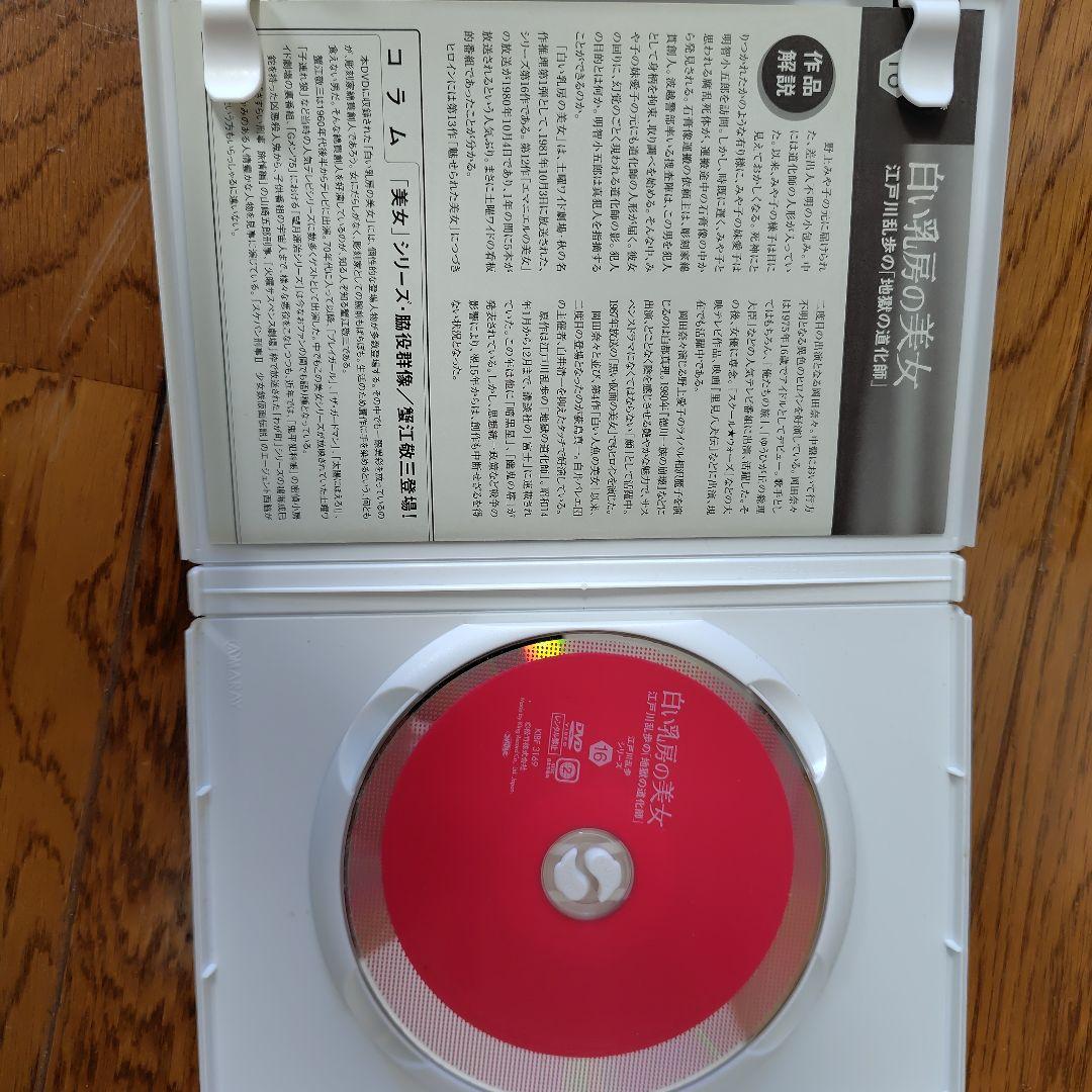 江戸川乱歩シリーズ　DVD10本