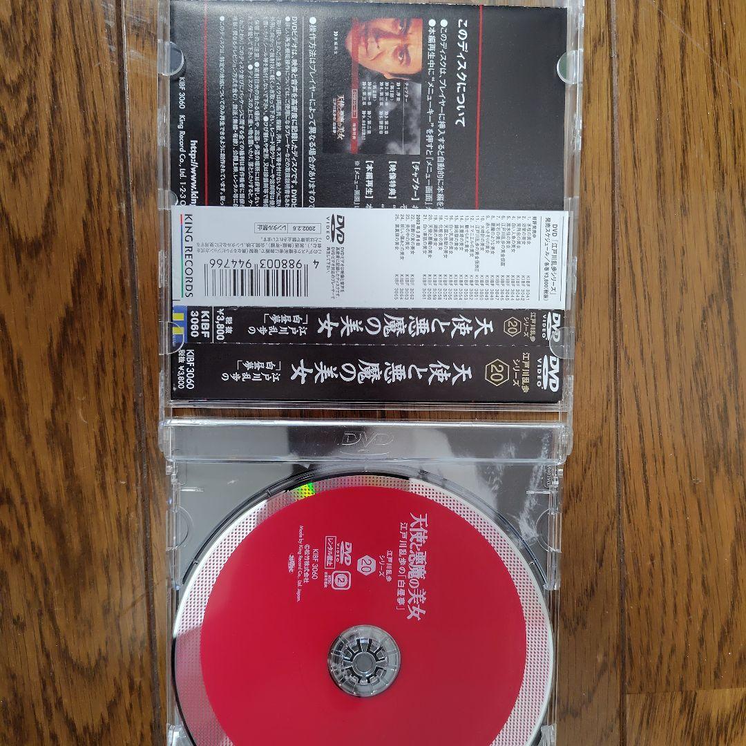 江戸川乱歩シリーズ　DVD10本