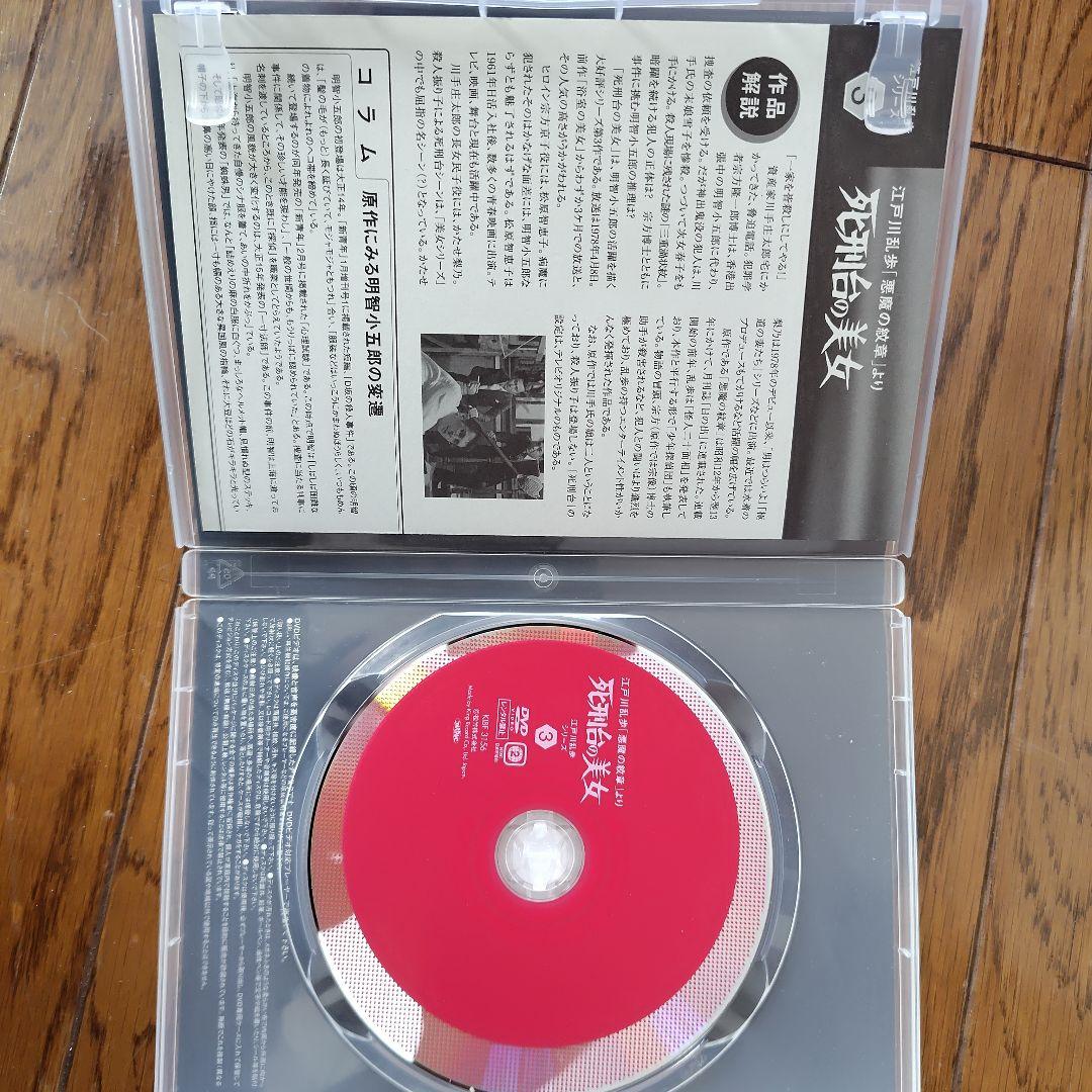 江戸川乱歩シリーズ　DVD10本