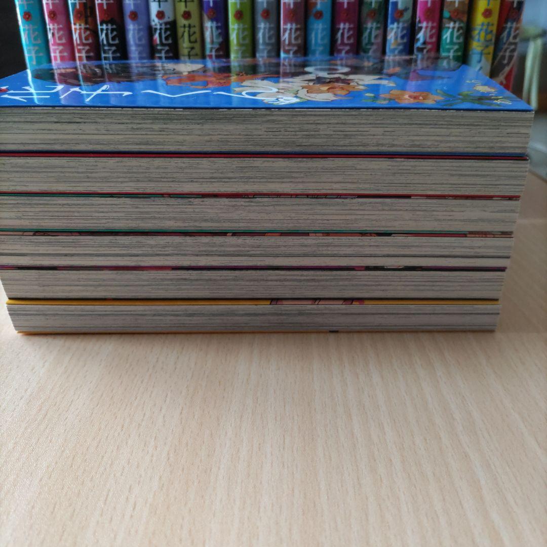 地獄少年花子くん 0〜24巻