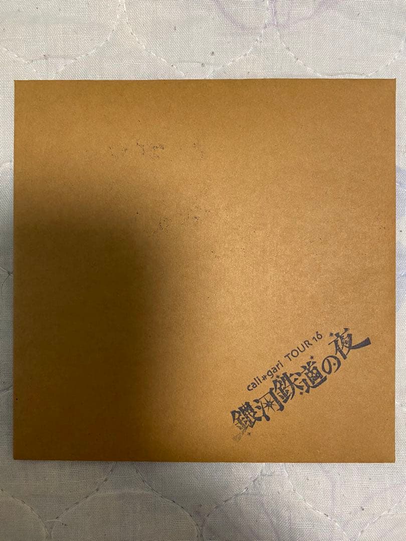 cali≠gari リンチ