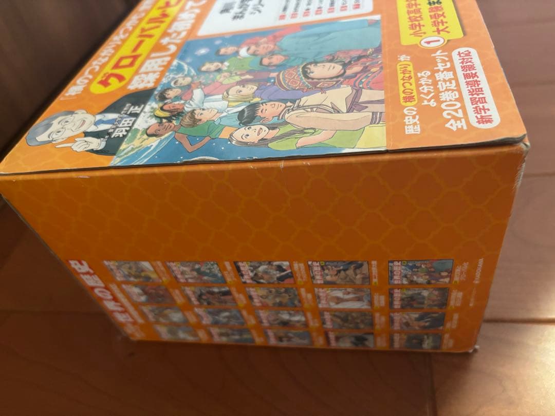 角川まんが学習シリーズ　世界の歴史　全20巻