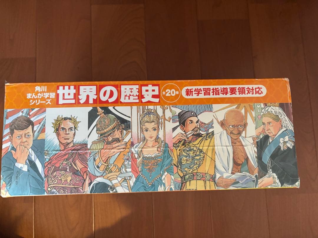 角川まんが学習シリーズ　世界の歴史　全20巻