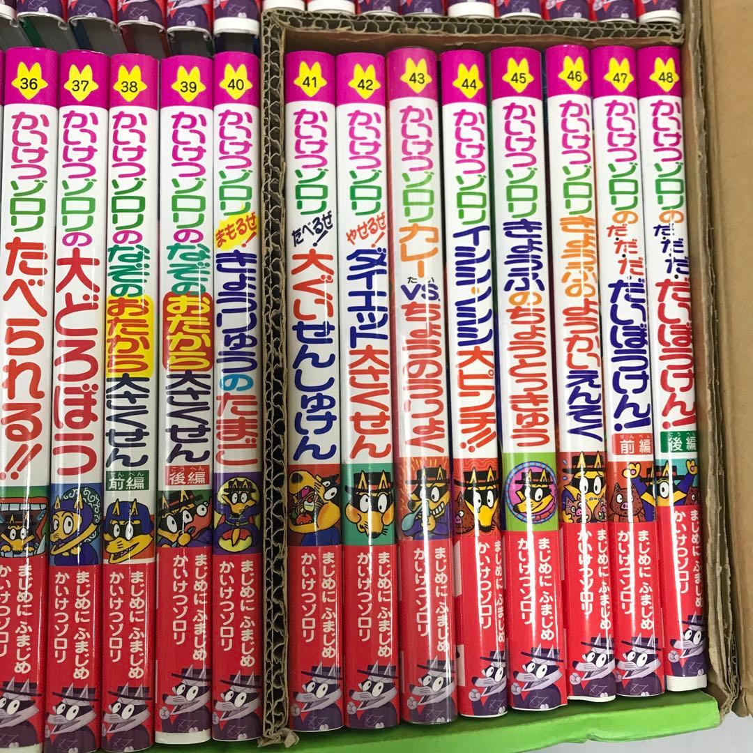【新品】かいけつゾロリシリーズ　48巻セット M68