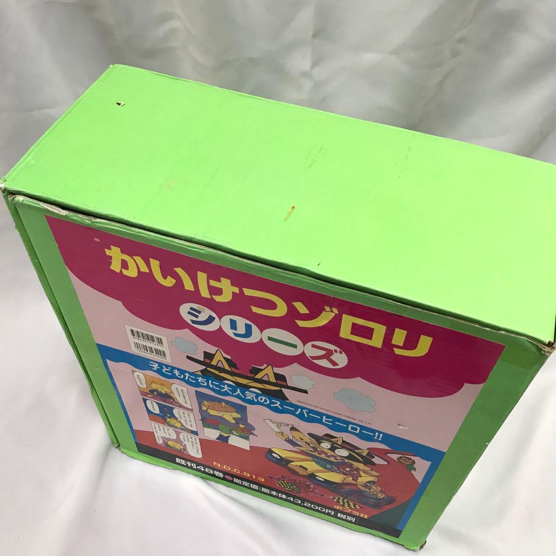 【新品】かいけつゾロリシリーズ　48巻セット M68