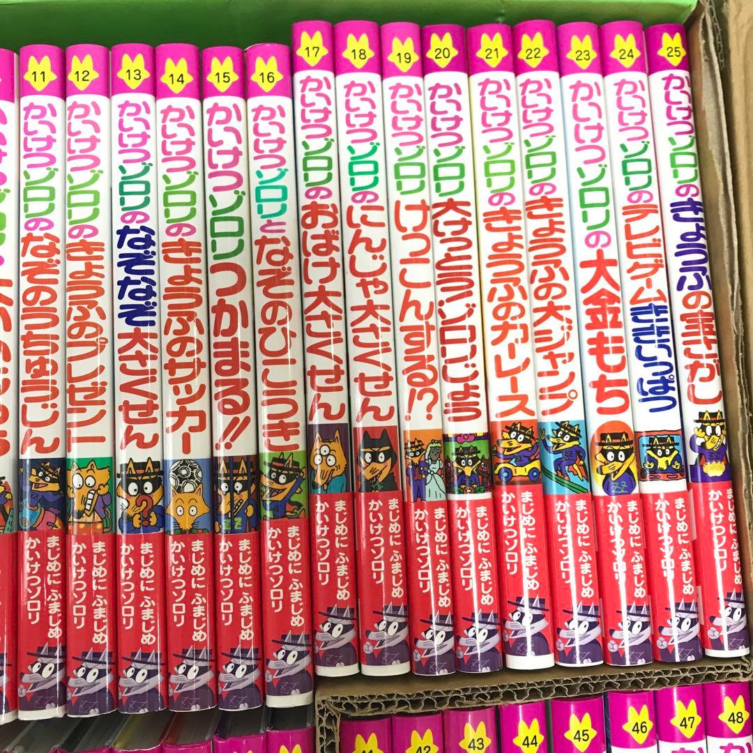 【新品】かいけつゾロリシリーズ　48巻セット M68