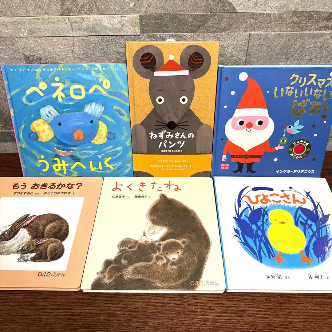 0歳〜幼児向け 45冊セット 赤ちゃん 知育 絵本 しかけ絵本