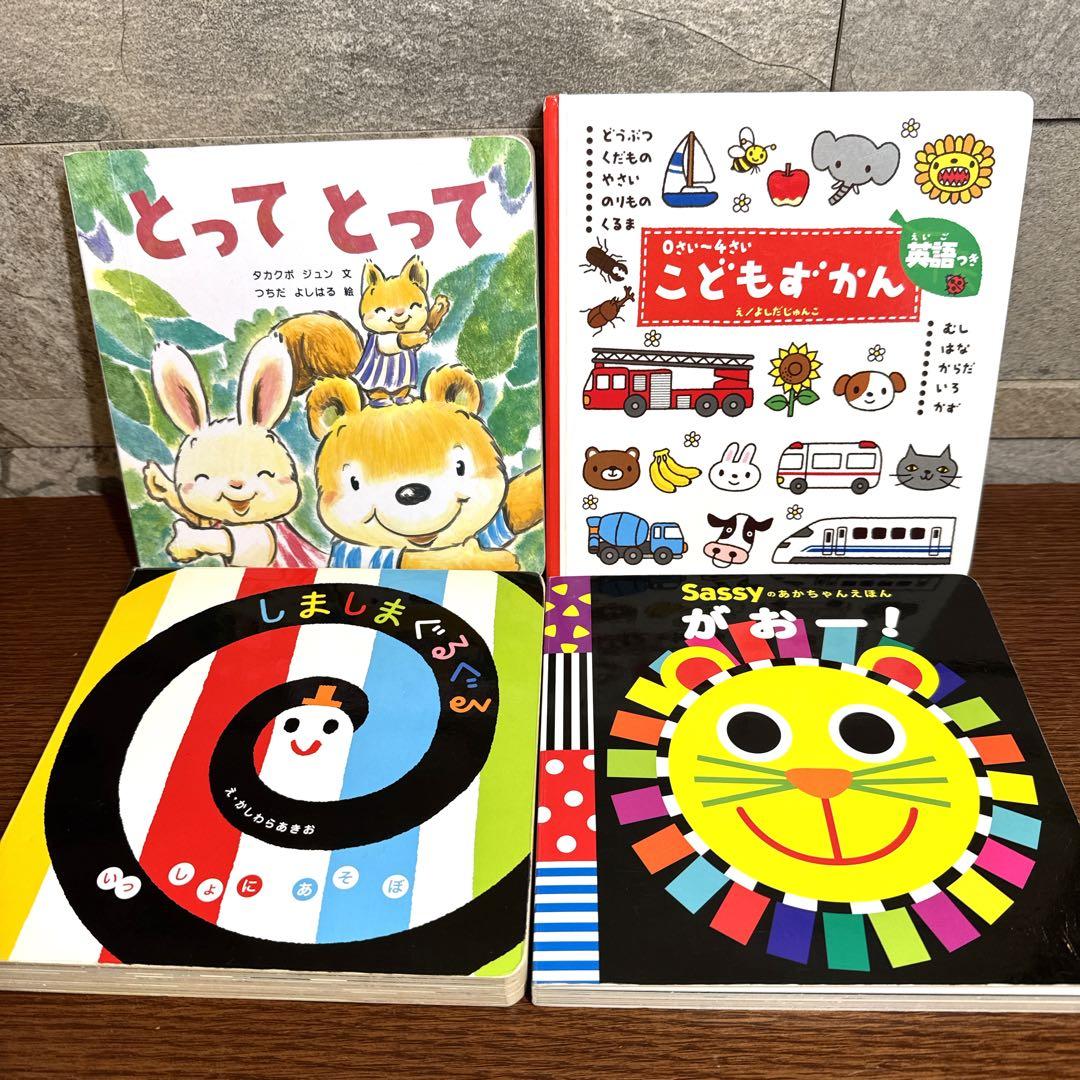 0歳〜幼児向け 45冊セット 赤ちゃん 知育 絵本 しかけ絵本