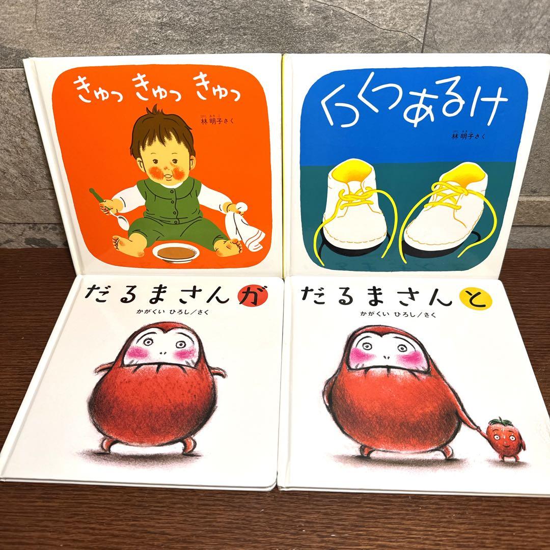 0歳〜幼児向け 45冊セット 赤ちゃん 知育 絵本 しかけ絵本