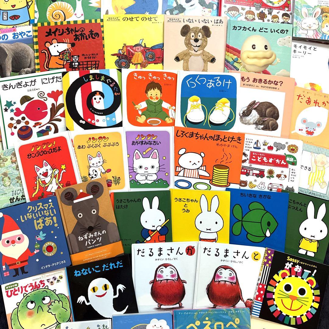 0歳〜幼児向け 45冊セット 赤ちゃん 知育 絵本 しかけ絵本